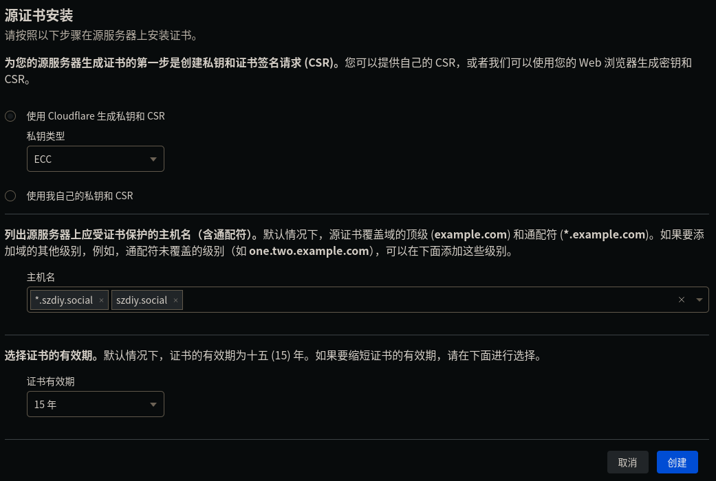 配置源服务器证书